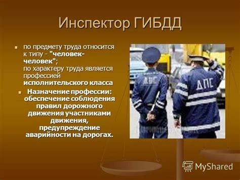 Обязанности ГИБДД Черемхово
