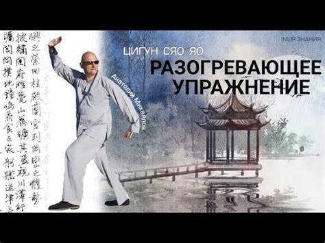 Обязательное разогревающее упражнение