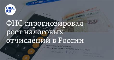 Обязательные налоговые отчисления: