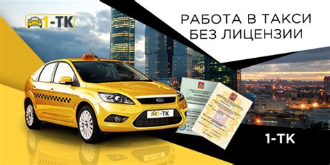 Обязательные страховки для такси без ИП