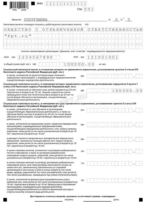 Обязательные условия для получения налогового вычета за обучение в 2023 году