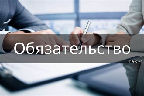 Обязательства работодателя перед сотрудниками