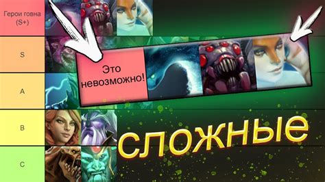 Об опасности выбора некоторых героев в Dota 2