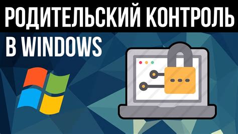 Ограничение доступа детей к YouTube