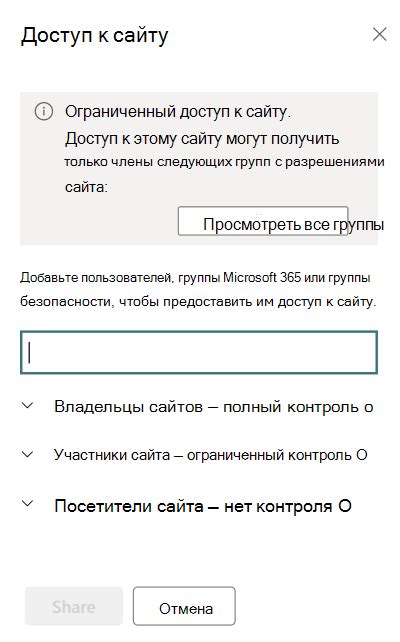 Ограничение доступа к списку друзей