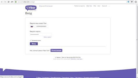 Ограничение использования мобильных данных в Viber