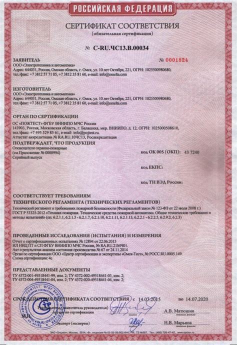 Ограничение оборудования