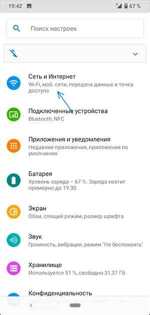 Ограничение расходов на интернет-трафик