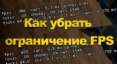Ограничение фпс для разных видов устройств
