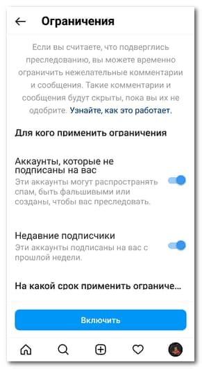 Ограничения Инстаграма для определенных номеров