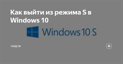 Ограничения безопасности устройства