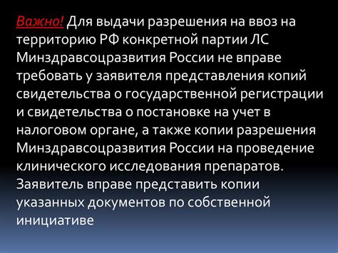 Ограничения ввоза и невыгодные условия