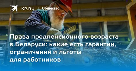 Ограничения гарантии