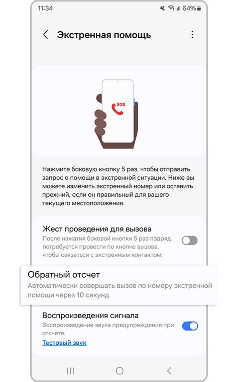 Ограничения голосового вызова на Samsung Android
