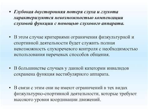 Ограничения использования данной функции