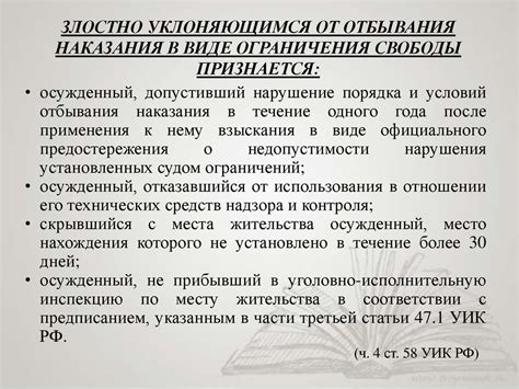 Ограничения использования физического наказания учителем