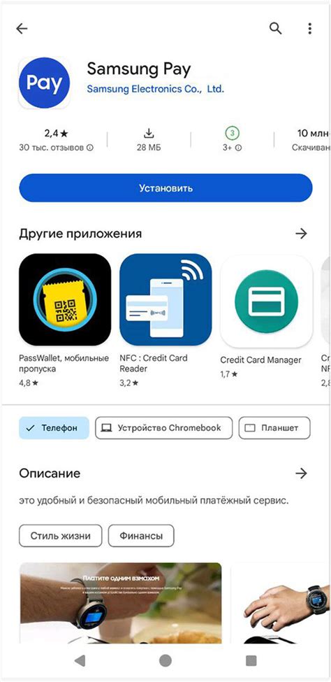 Ограничения и возможности использования карты Мир в Samsung Pay