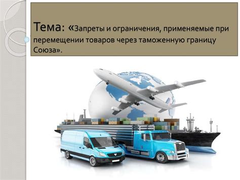 Ограничения и запреты при отправке посылок через международную почту Турции