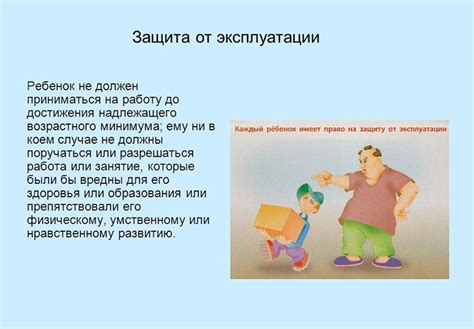 Ограничения и особенности закона