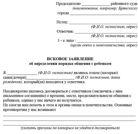 Ограничения и ответственность отца при оформлении опеки на ребенка