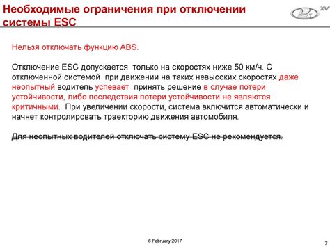 Ограничения и проблемы при отключении крипов