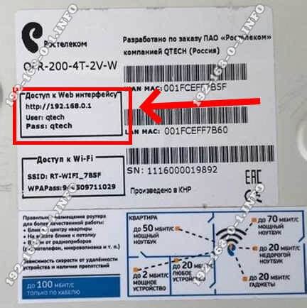 Ограничения и риски при узнавании пароля Wi-Fi Ростелеком через телефон