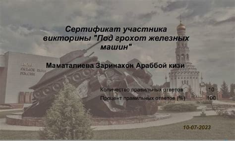Ограничения и сохранение исторической ценности