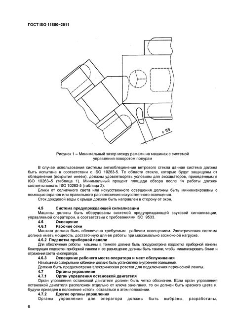Ограничения и требования к использованию системы парка-ассист