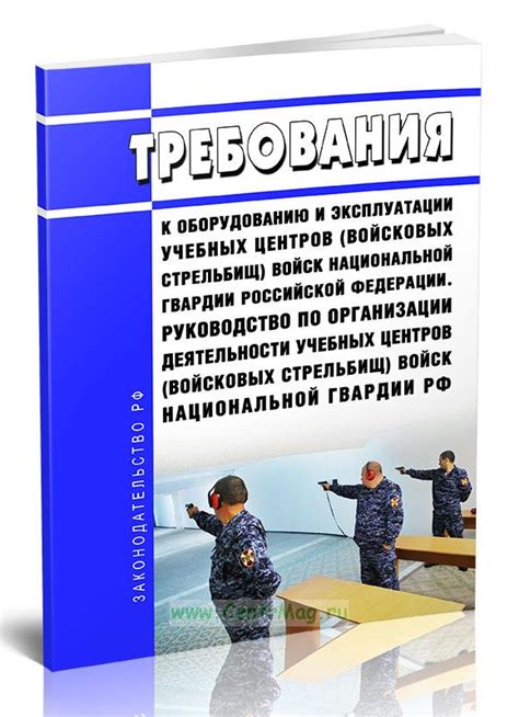 Ограничения и требования к оборудованию