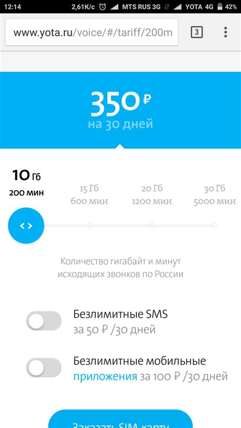 Ограничения и условия подарка гигабайт в МТС