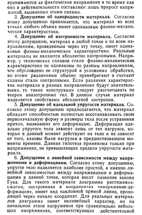 Ограничения материалов и инструментов