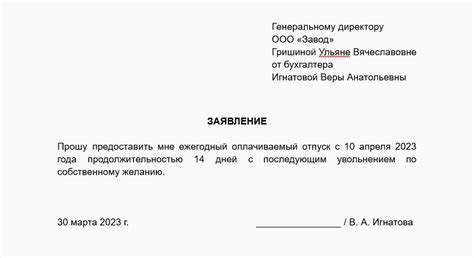 Ограничения на выплаты за отпуск