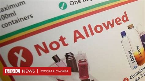 Ограничения на жидкости