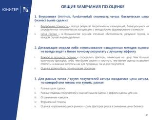 Ограничения на использование определенных типов карт