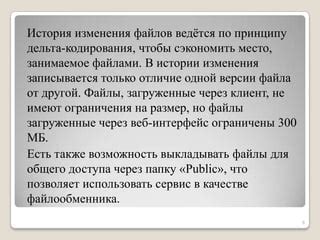 Ограничения на размер истории
