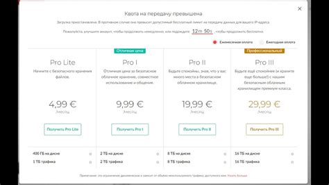 Ограничения на скачивание