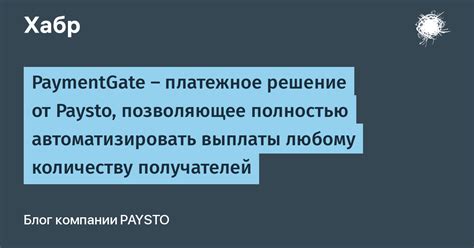 Ограничения по количеству получателей