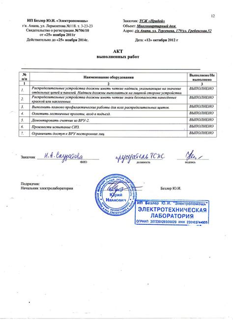 Ограничения по техническим работам