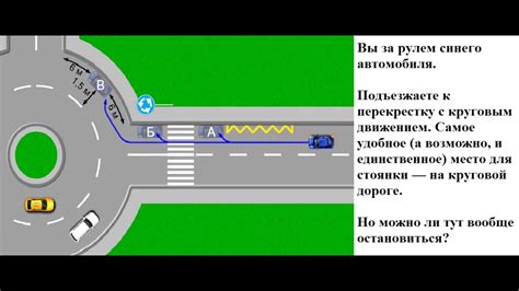 Ограничения при круговом движении на обочине