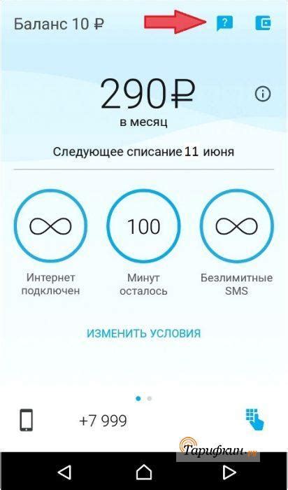 Ограничения при получении детализации звонков на Йоте