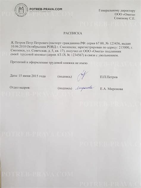 Ограничения при получении копии трудовой книжки