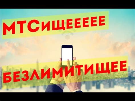 Ограничения при раздаче интернета от МТС