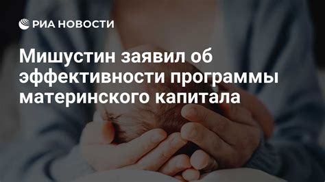 Ограничения программы материнского капитала