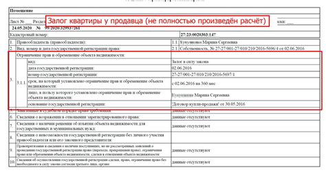 Ограничения регистрации и продажи
