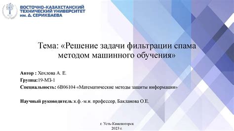 Ограничения фильтрации спама