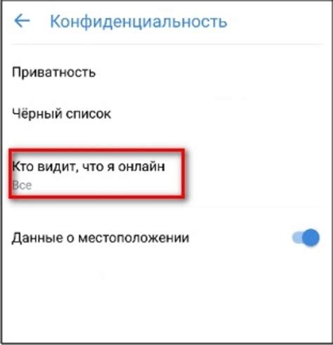 Ограничения функции статуса "заходил недавно" в ВКонтакте