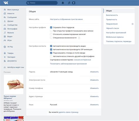 Ограничения языка ВКонтакте