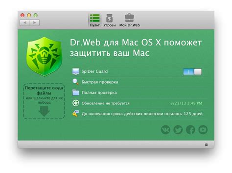 Ограниченная эффективность Доктор Веб