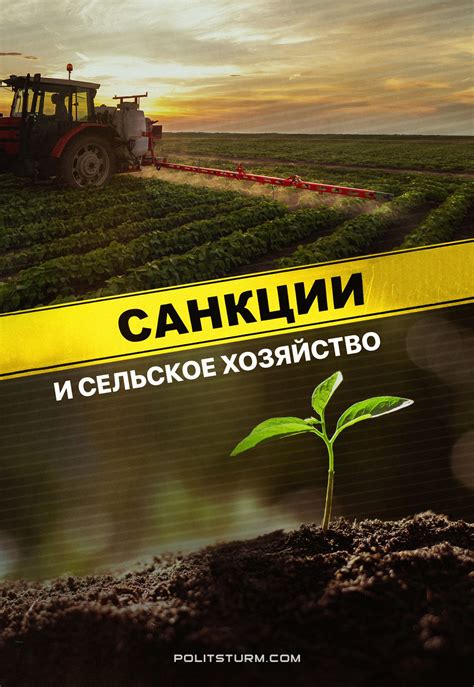 Ограниченное сельское хозяйство