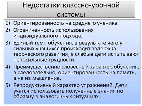 Ограниченность использования
